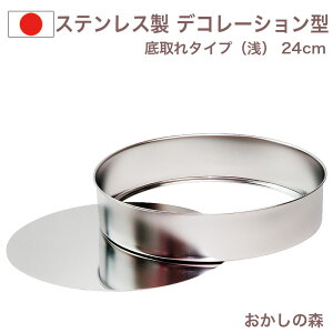 �P�[�L�^ �f�R���[�V�����^ ��^ ���24cm �X�e�����X�� �f�R�^ �X�|���W �P�[�L�^ WhiteThumb ���َq �� ����