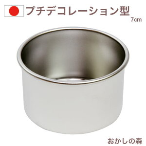 �P�[�L�^ �v�` �f�R���[�V�����^ ����7cm �X�e�����X�� �f�R�^ �X�|���W �P�[�L�^ WhiteThumb �~�j ���َq �� ���� �Z���C���P�[�L