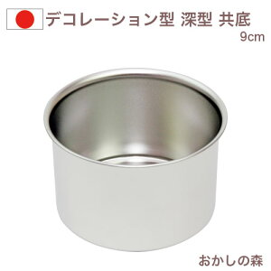 �P�[�L�^ �f�R���[�V�����^ �[�^ ����9cm �X�e�����X�� �f�R�^ �X�|���W �P�[�L�^ WhiteThumb ���َq �� ���� �Z���C���P�[�L