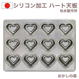 楽天市場 松永製作所ハートの通販