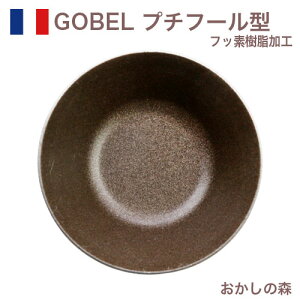 �t�b�f���H �S�[�x�� �v�`�t�[���i�ہj��292510 �P�[�L�^ GOBEL �v�e�B�t�[�� ���َq ��Ă��s�v