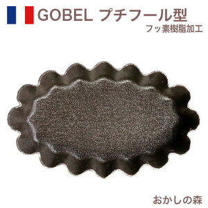 �t�b�f���H �S�[�x�� �v�`�t�[���i�g���ہj��296010 �P�[�L�^ GOBEL �v�e�B�t�[�� ���َq ��Ă��s�v