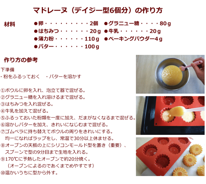 早い者勝ち激安中古焼き菓子型 楽天市場】【当商品2セット購入で全19種から1種おまけつき