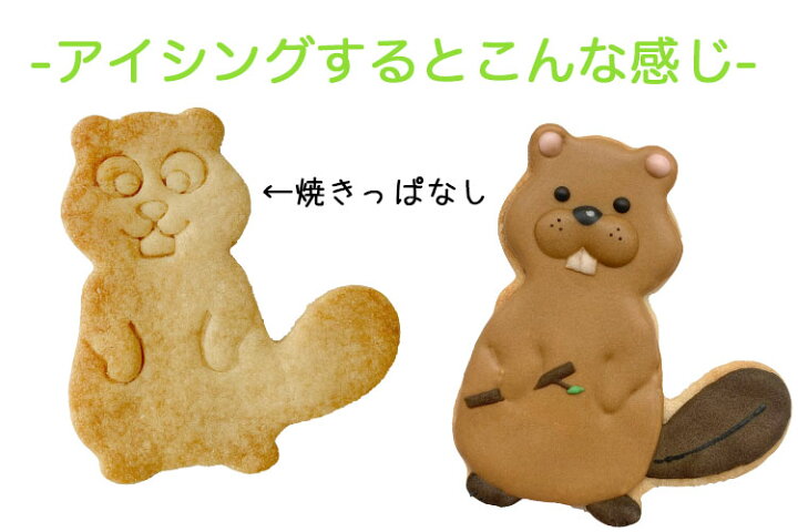 楽天市場 クッキー抜き型 Birkmann ビーバー クッキー型 型抜き 動物 バークマン お菓子 6月限定 10 クーポン対象商品 お菓子 ケーキ型専門店 おかしの森 楽天市場 クッキー抜き型 Birkmann ビーバー クッキー型 型抜き 動物 バークマン お菓子 6月限定 10 クーポン対象商品 お菓子 ケーキ型専門店 おかしの森