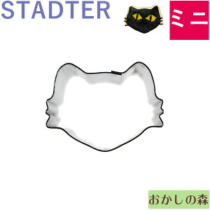 猫 お菓子作りツール クッキー型の人気商品 通販 価格比較 価格 Com 猫 お菓子作りツール クッキー型の人気商品 通販 価格比較 価格 Com