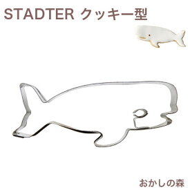 楽天市場 クジラ クッキー型の通販 楽天市場 クジラ クッキー型の通販