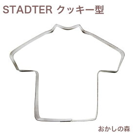 楽天市場 クッキー 抜き型 Tシャツの通販