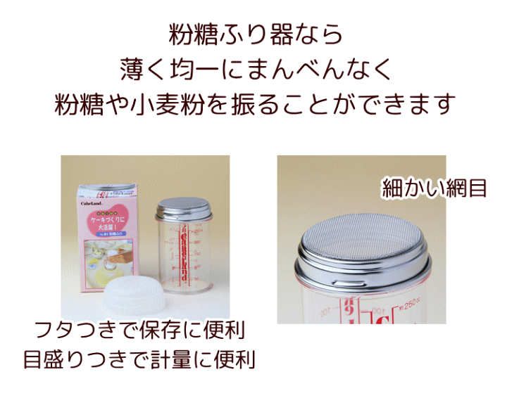 中国　粉彩高台菓子器　在銘　木箱付　送料込み0715 楽天市場】粉糖ふり（網） 粉糖ふり器 #81 お菓子 タイガー