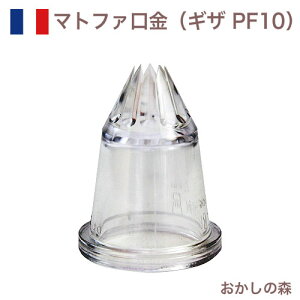 }gt@ v`t[ i10؁j |J[{lCg PF10 80200 Matfer veBt[ َq P[L fR[V `bv  i