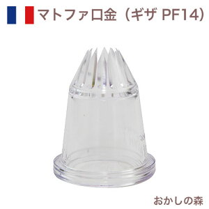 }gt@ v`t[ i14؁j |J[{lCg PF14 80204 Matfer veBt[ َq P[L fR[V `bv  i