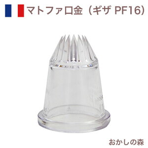 }gt@ v`t[ i16؁j |J[{lCg PF16 80206 Matfer veBt[ َq P[L fR[V `bv  i