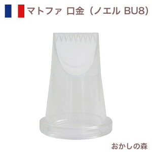 }gt@ mG i20mmj |J[{lCg BU8 Matfer ЃJf َq P[L fR[V `bv  i