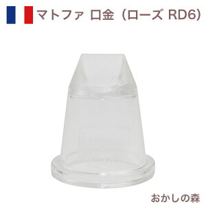 }gt@ [Y i13mmj |J[{lCg RD6 80256 Matfer o َq P[L fR[V `bv  i