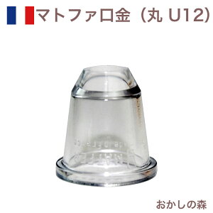 }gt@ ی |J[{lCg U12 80312 Matfer َq P[L fR[V `bv  i