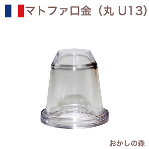 }gt@ ی |J[{lCg U13 80313 Matfer َq P[L fR[V `bv  i