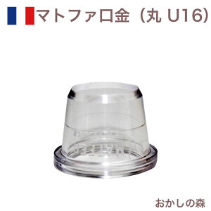 }gt@ ی |J[{lCg U16 80316 Matfer َq P[L fR[V `bv  i