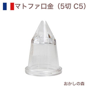 }gt@  5 |J[{lCg C5 80105 Matfer َq P[L fR[V `bv  i