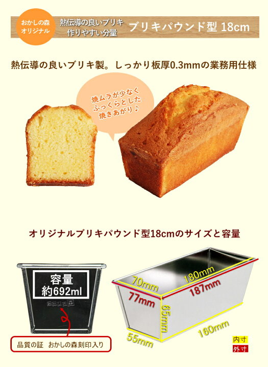 最安値挑戦 ステンレス 大 型 パウンドケーキ型 調理器具