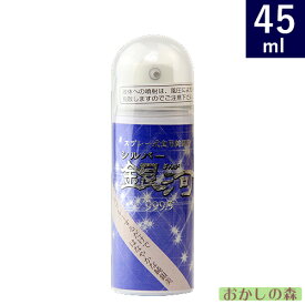 ツキオカ 純銀粉スプレー【小 45ml】シルバー銀河 お菓子 食品 食材