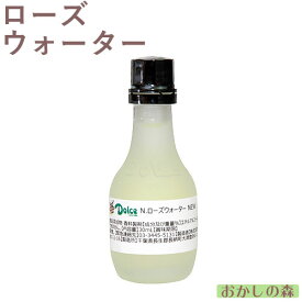 ナリヅカ ローズウォーター 30ml 香料 香り付け 風味 お菓子 食品 食材 Dolce(ドルチェ) 薔薇