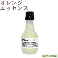 ナリヅカ オレンジエッセンス 30ml 香料 香り付け 風味 お菓子 食品 食材 Dolce(ドルチェ)