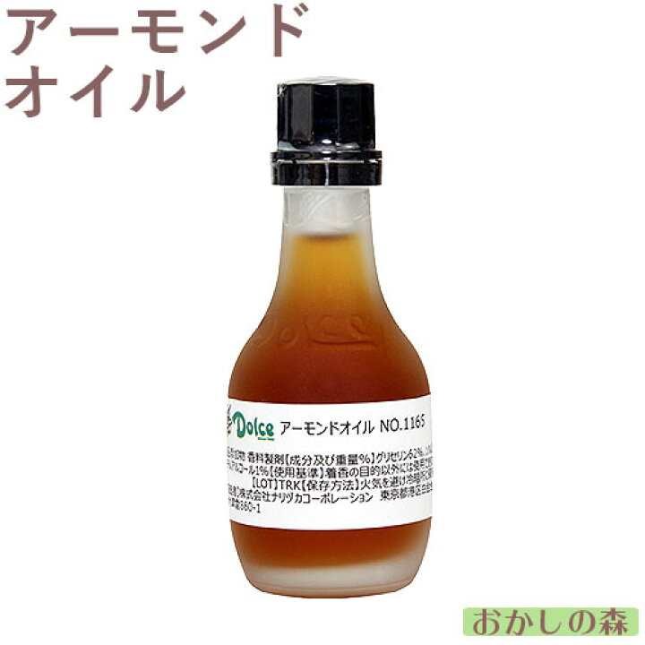 楽天市場 ナリヅカ アーモンドオイル 30ml 香料 香り付け 風味 お菓子 食品 食材 Dolce ドルチェ お菓子 ケーキ型専門店 おかしの森