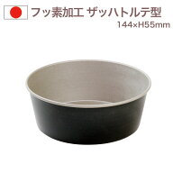プロアスター ザッハトルテ型 1214 フッ素樹脂加工 お菓子 WhiteThumb 金属 テーパー デコレーション型 …