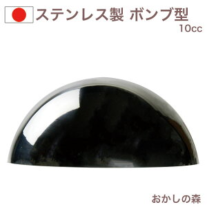 �X�e�����X�� �{���u�^ 10cc �� �|�` �Ɩ��p �P�[�L ���َq ����