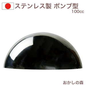 �X�e�����X�� �{���u�^ 100cc �� �|�` �Ɩ��p �P�[�L ���َq ����