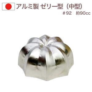 �A���~�� �[���[�^�i���^�j��92 �[���[�J�b�v ���َq ���� ��