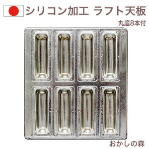 �V���R�����H ���t�g�^�i�ے�j �׃t�B�i���V�F�@8���t�V�� �Č^ ���i���쏊 �P�[�L�^ ���َq ���� ��Ă��s�v