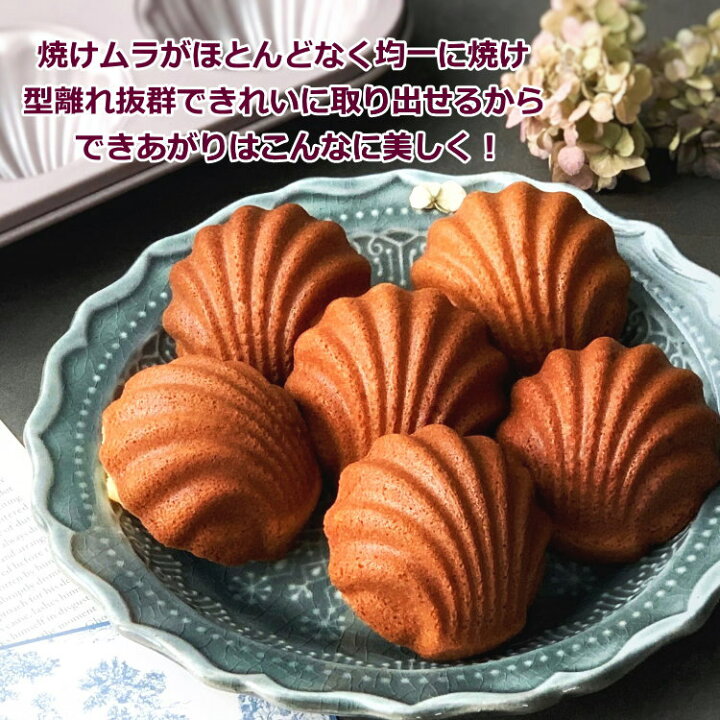 楽天市場】chefmade シリコン加工 コキーユ型 6個取 WK9113 シリコン 