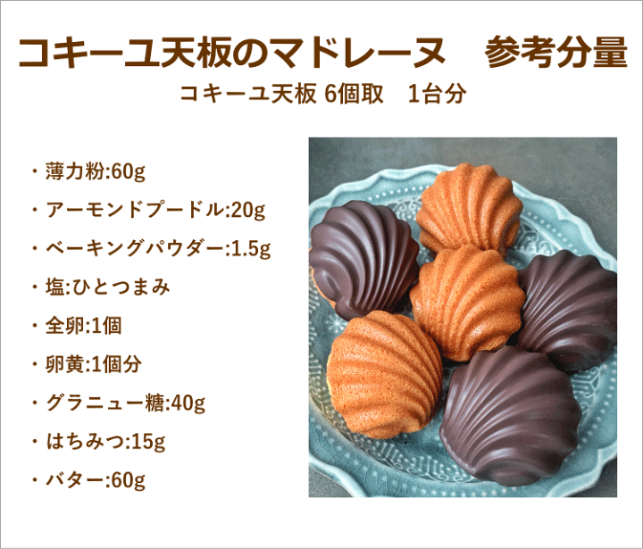 金属製 貝型コキール料理型22枚セット 金属製 貝型コキール料理型22枚セット キッチン・食器