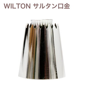WILTON T^ SULTAN _u EBg 418-0-0013 DECORATING TIP WILTON