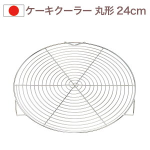 �P�[�L�N�[���[ �ی^ ��24cm 18-8 �X�e�����X WhiteThumb