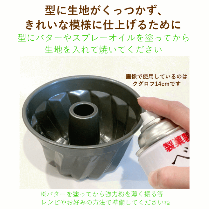 楽天市場】シリコン加工 ミニ クグロフ型 10cm お菓子 空焼き 楽天市場】シリコン加工 ミニ クグロフ型 10cm お菓子 空焼き