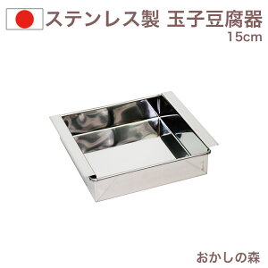 ʎqi֓^j15cm XeX ^  [[^ V   