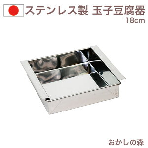 ʎqi֓^j18cm XeX ^  [[^ V   