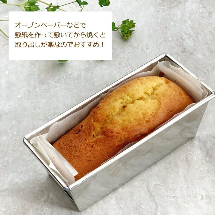 楽天市場】オリジナル ブリキ パウンド型 16cm ケーキ 型 パウンド 