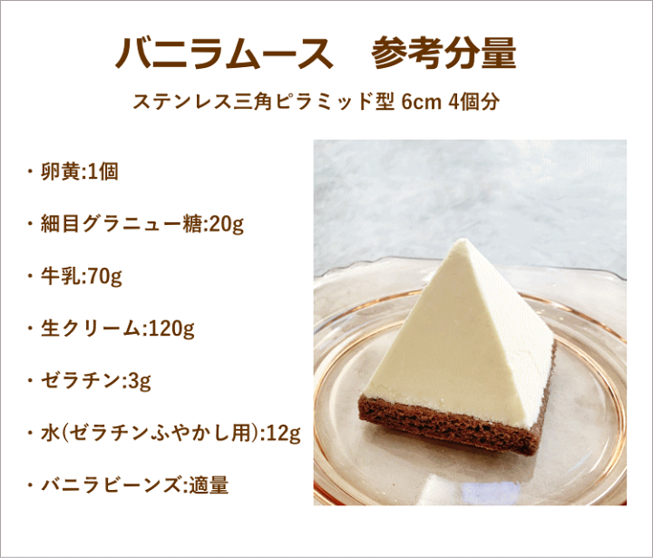 楽天市場】18-8ステンレス製 三角ピラミッド型 6cm ボンブ 業務