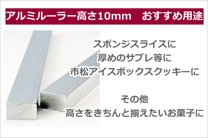 楽天市場】アルミ製 カットルーラー2本組 30cm300×25×H10mm