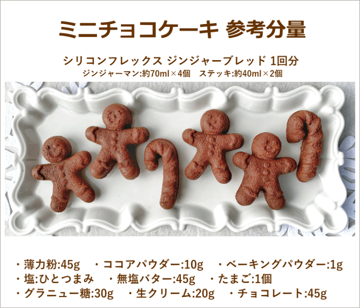 楽天市場】シリコンフレックス ジンジャーブレッド SF-106 シリコン型