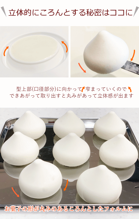 楽天市場】シリコンフレックス 雫/しずく 8個付き SF256 Goutte (白