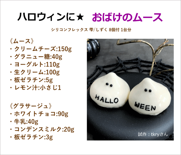 楽天市場】シリコンフレックス 雫/しずく 8個付き SF256 Goutte (白