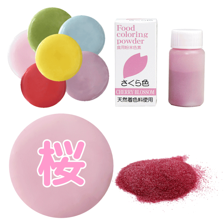 いよいよ人気ブランド 天然 粉末 色素 さくら 桜 5g パイオニア企画 食品 食材 着色料 zengo.com.pl いよいよ人気ブランド 天然 粉末 色素 さくら 桜 5g パイオニア企画 食品 食材 着色料 zengo.com.pl