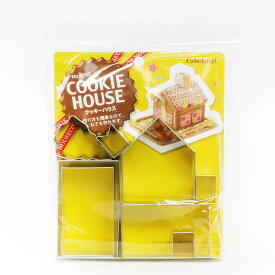 ヘクセンハウス型 クッキーハウスセット・レシピ付き ＃1939 クッキー型 クリスマス クッキーカッター 型抜き お菓子 タイガークラウン　抜き型