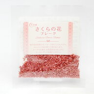 【2026年度】さくらの花フレーク 3g 桜 パイオニア企画 食品 食材