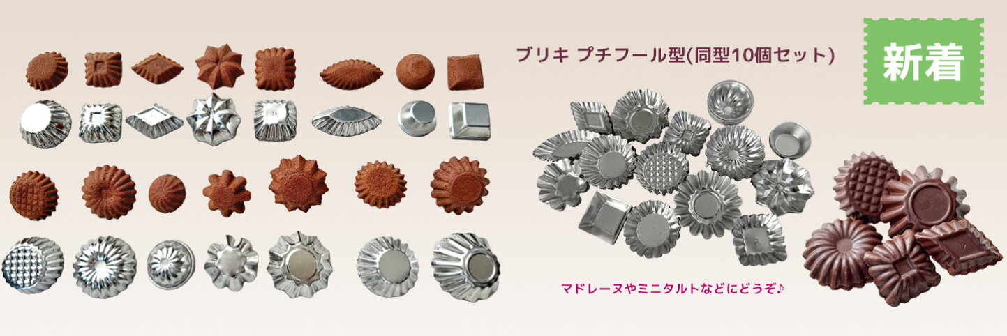 楽天市場 | お菓子 ケーキ型専門店 おかしの森 - お菓子道具 ケーキ型 