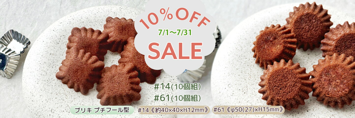 楽天市場 | お菓子 ケーキ型専門店 おかしの森 - お菓子道具 ケーキ型 