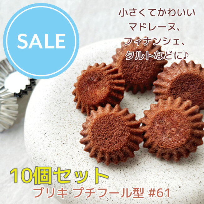 楽天市場 | お菓子 ケーキ型専門店 おかしの森 - お菓子道具 ケーキ型 
